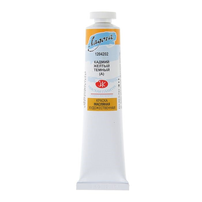 Ladoga Oil Paint 46 ml - Amarillo cadmio oscuro (imitación)