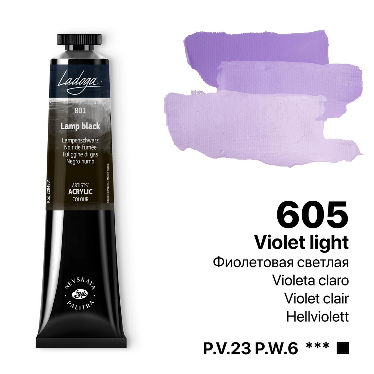 Ladoga Acrylic Paint 46 ml - Light Violeta